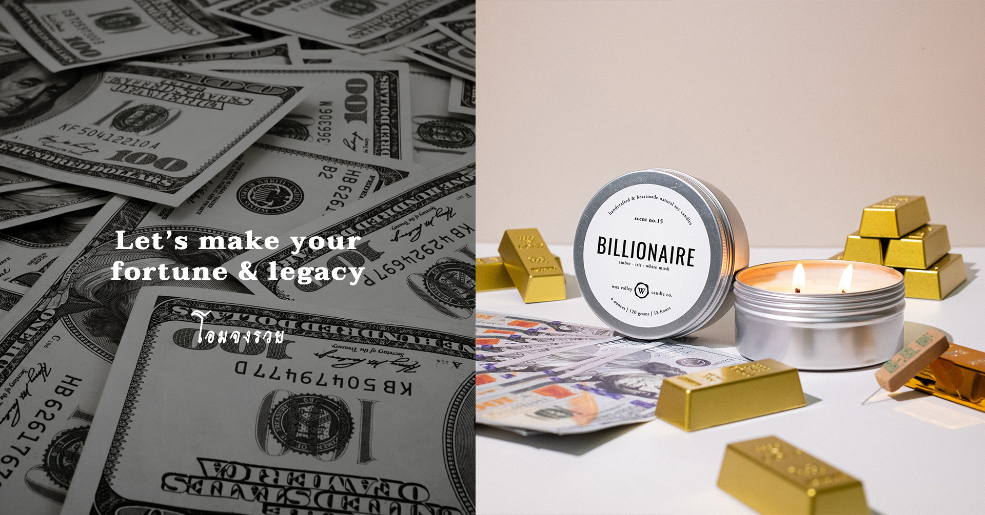 เทียนหอม เทียนไขถั่วเหลือง soycandles soyscentedcandles candles waxvalley รับผลิตเทียนหอม รับผลิตของชำร่วย เทียนกลิ่นเงิน billionairecandles